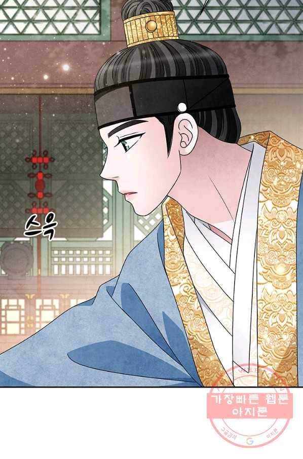 폐월화 : 야수의 꽃 79화 52