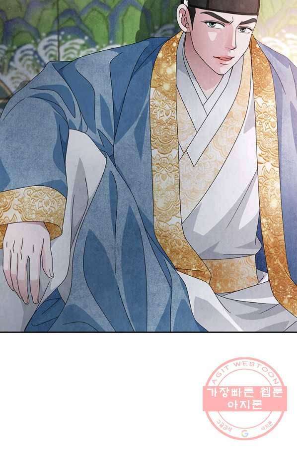 폐월화 : 야수의 꽃 79화 62
