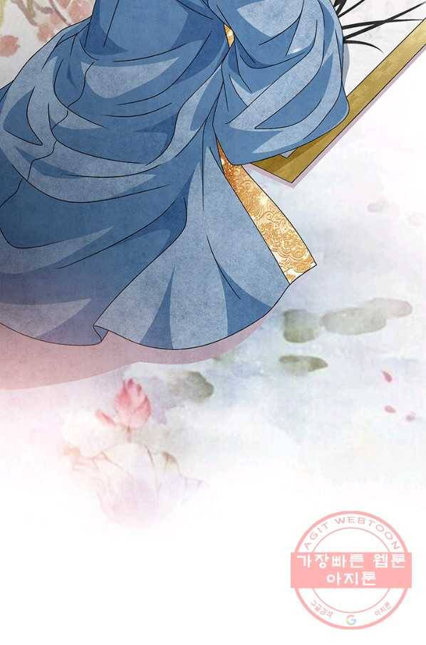 폐월화 : 야수의 꽃 79화 71