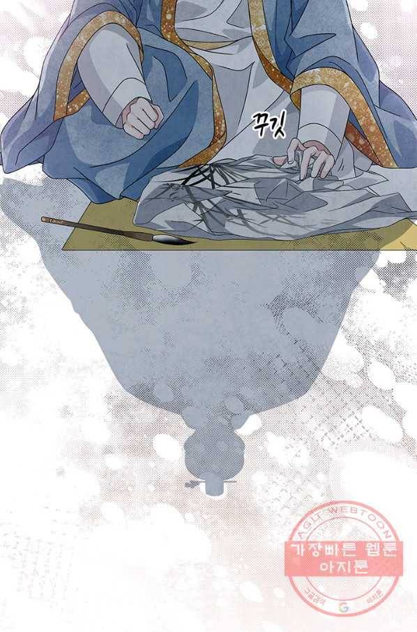 폐월화 : 야수의 꽃 79화 77