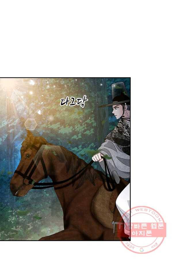 폐월화 : 야수의 꽃 79화 81
