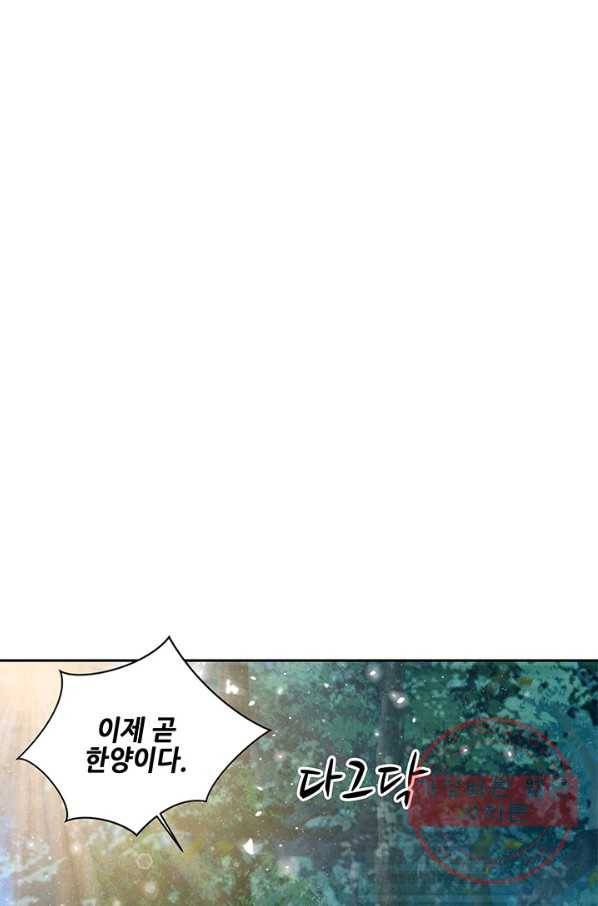 폐월화 : 야수의 꽃 79화 82