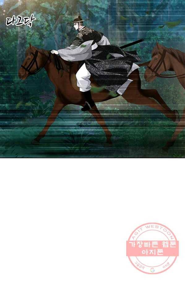 폐월화 : 야수의 꽃 79화 83