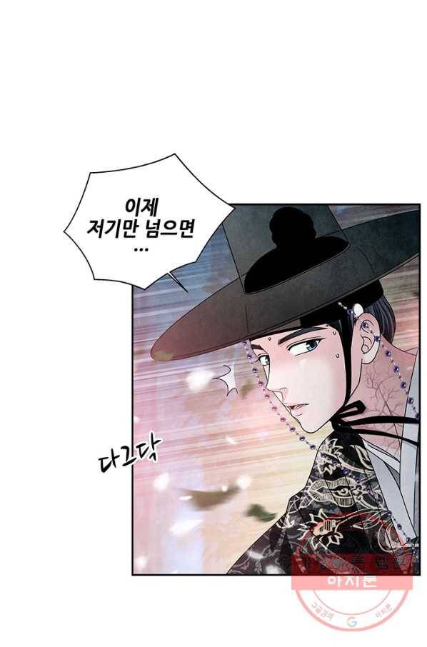 폐월화 : 야수의 꽃 79화 84