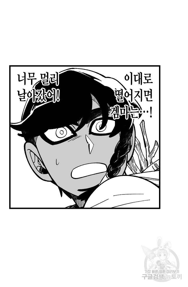 용의 귀로 35화 4