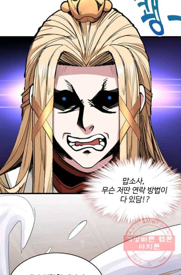 미녀 사부들에게 길들여지는 법 35화 3