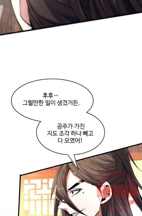 미녀 사부들에게 길들여지는 법 35화 6