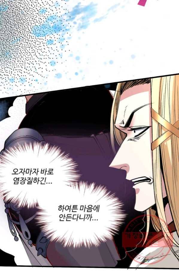 미녀 사부들에게 길들여지는 법 35화 9