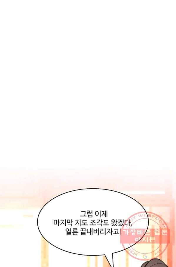 미녀 사부들에게 길들여지는 법 35화 10