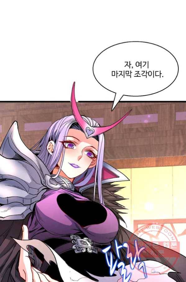 미녀 사부들에게 길들여지는 법 35화 12