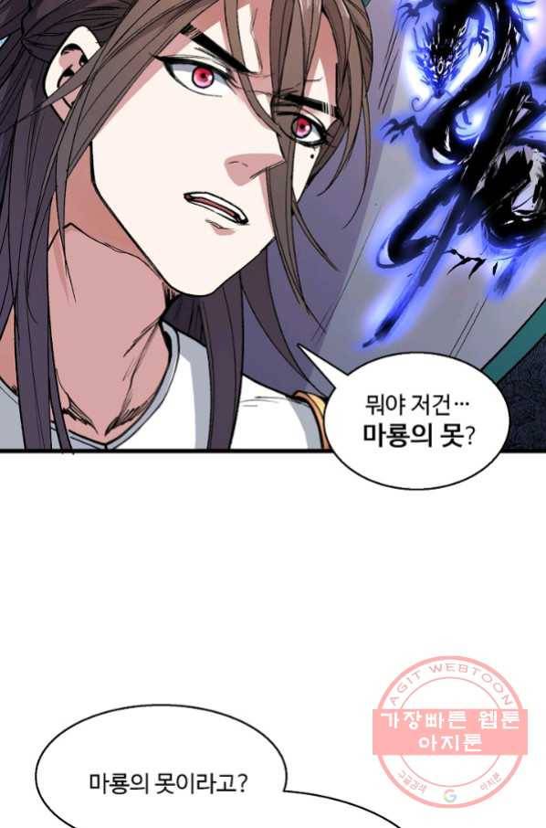 미녀 사부들에게 길들여지는 법 35화 15