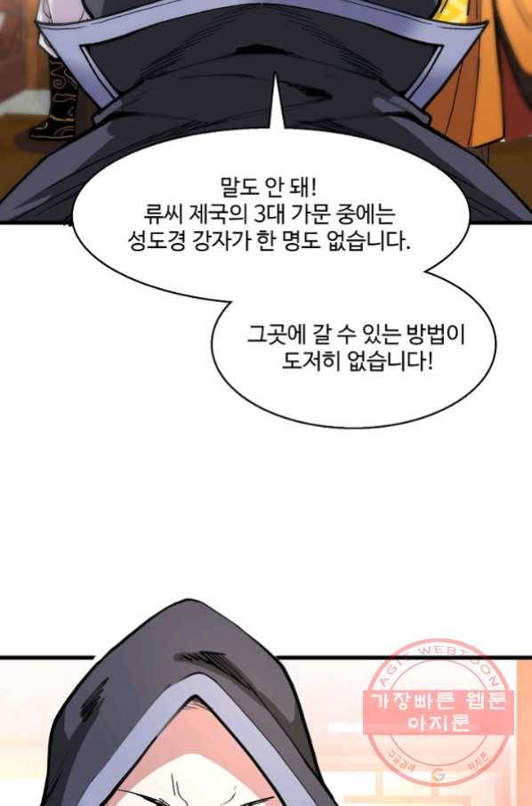 미녀 사부들에게 길들여지는 법 35화 18