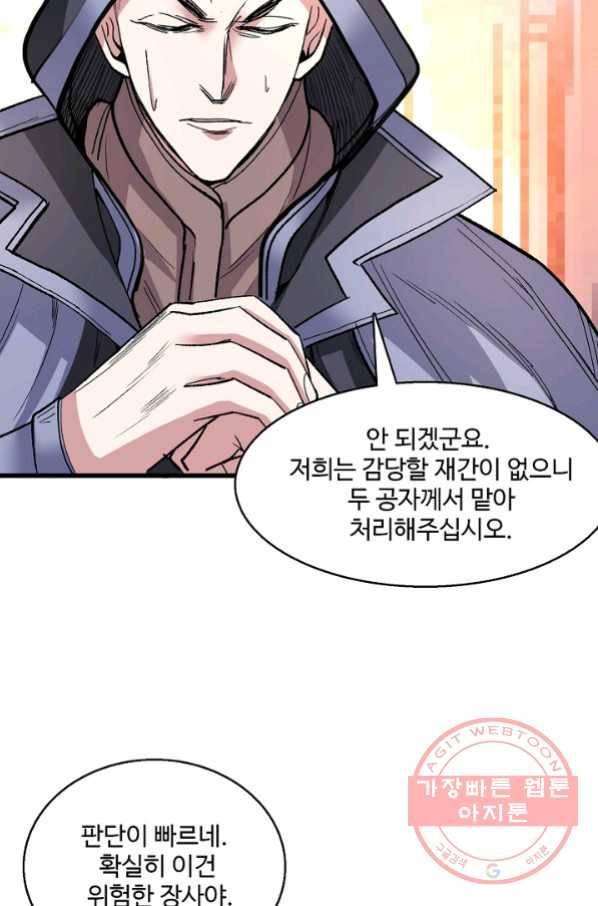 미녀 사부들에게 길들여지는 법 35화 19