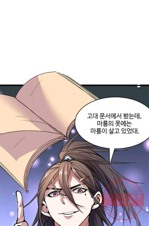 미녀 사부들에게 길들여지는 법 35화 21