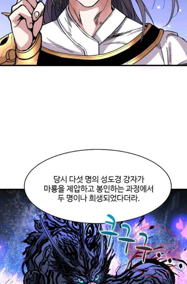 미녀 사부들에게 길들여지는 법 35화 22