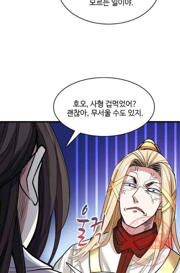 미녀 사부들에게 길들여지는 법 35화 26