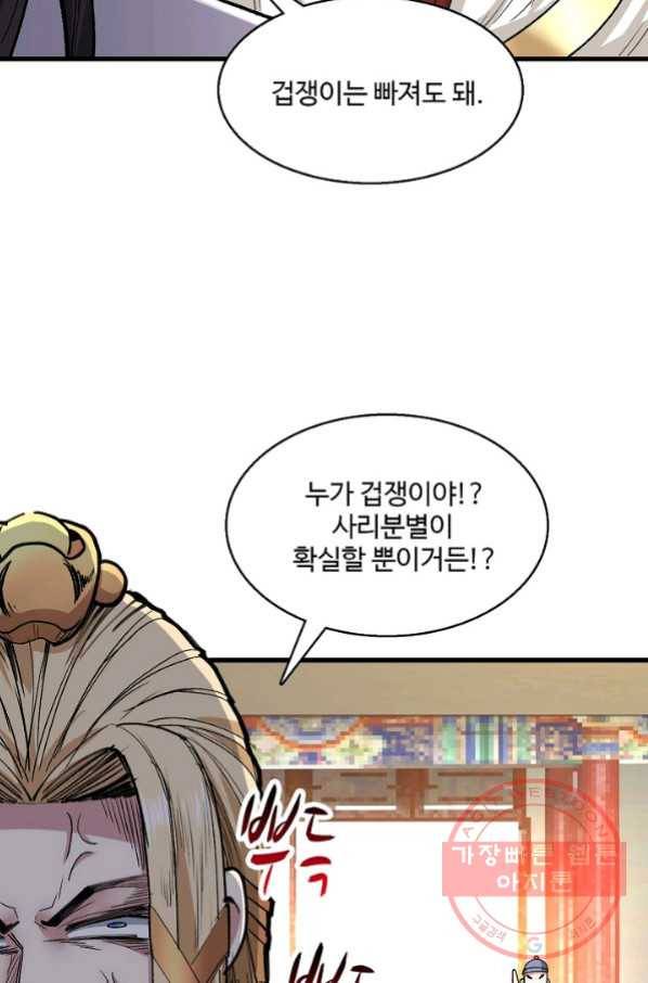 미녀 사부들에게 길들여지는 법 35화 27