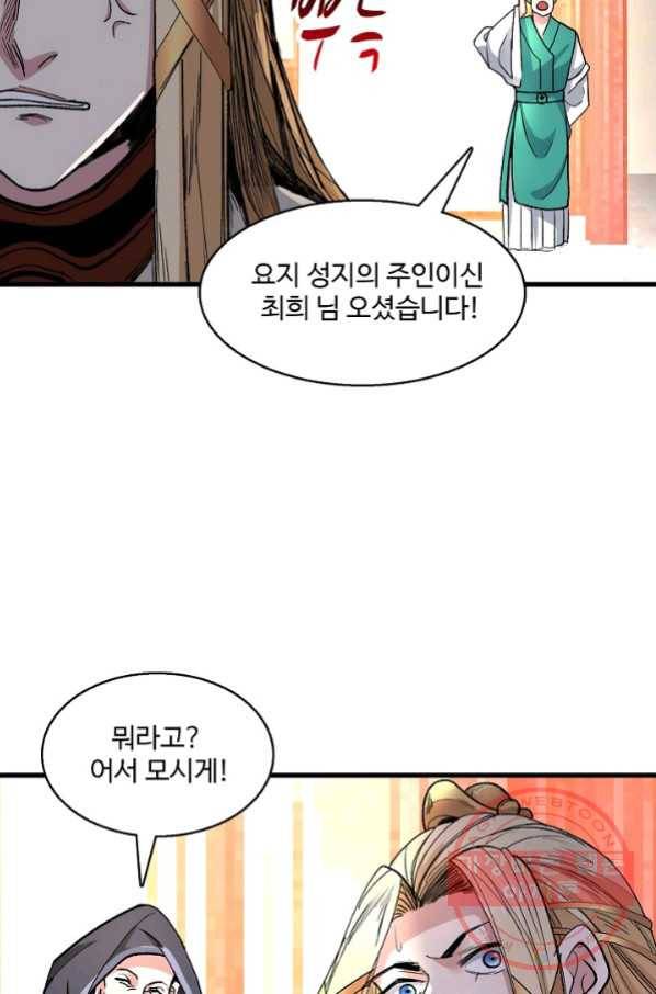 미녀 사부들에게 길들여지는 법 35화 28