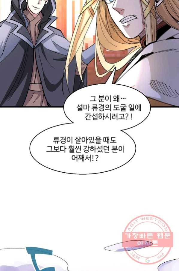 미녀 사부들에게 길들여지는 법 35화 29