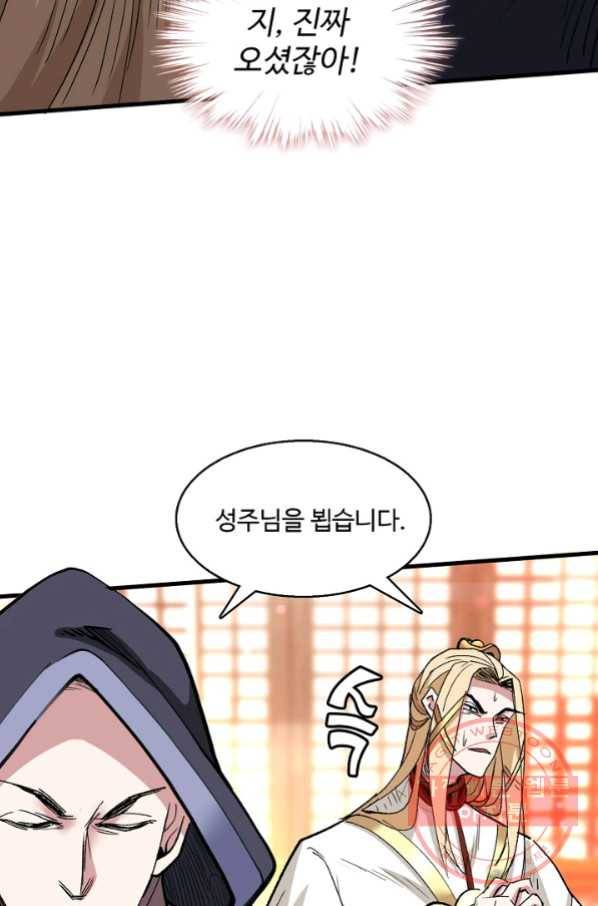 미녀 사부들에게 길들여지는 법 35화 31