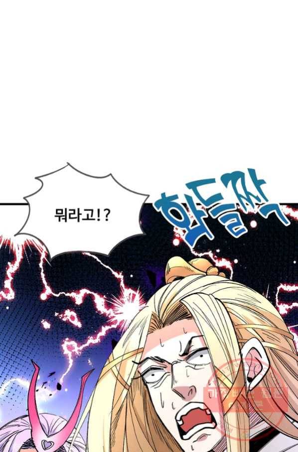 미녀 사부들에게 길들여지는 법 35화 34