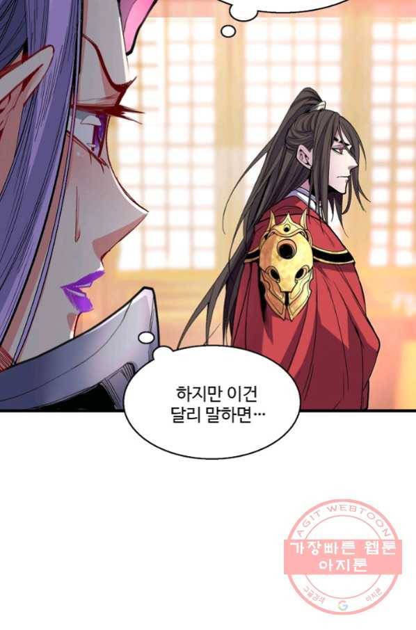 미녀 사부들에게 길들여지는 법 35화 36