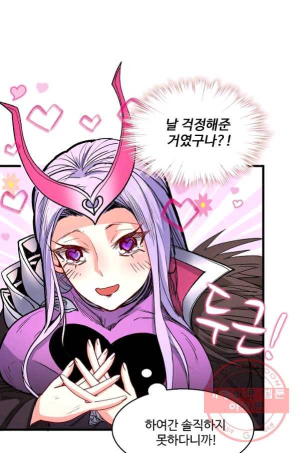미녀 사부들에게 길들여지는 법 35화 37