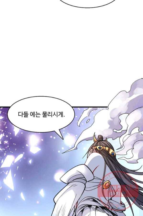 미녀 사부들에게 길들여지는 법 35화 38