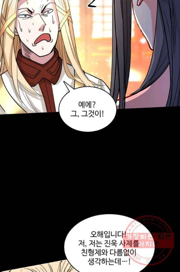 미녀 사부들에게 길들여지는 법 35화 42