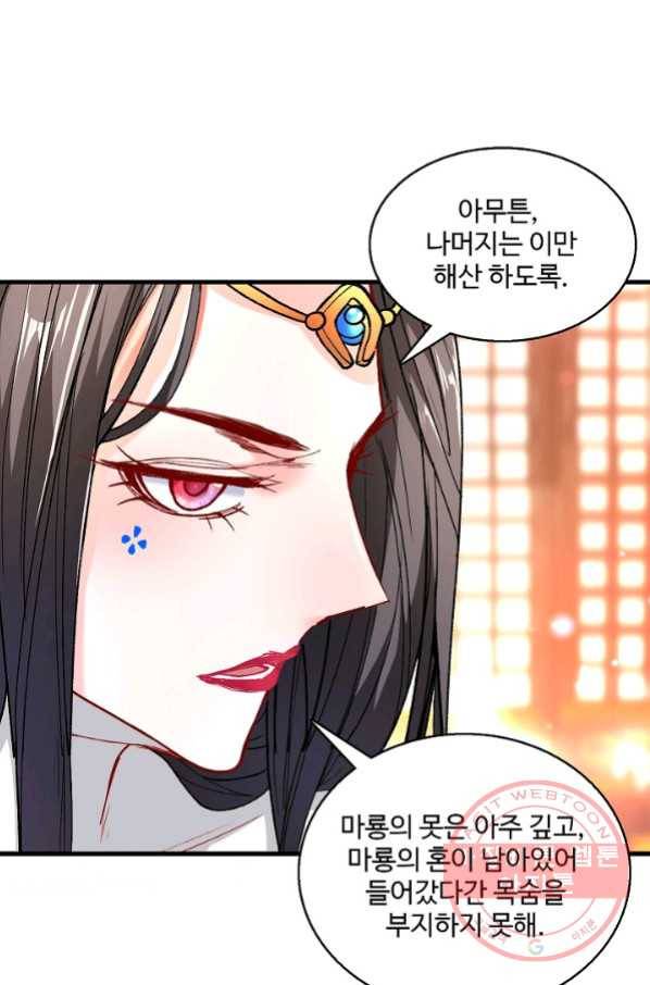 미녀 사부들에게 길들여지는 법 35화 47