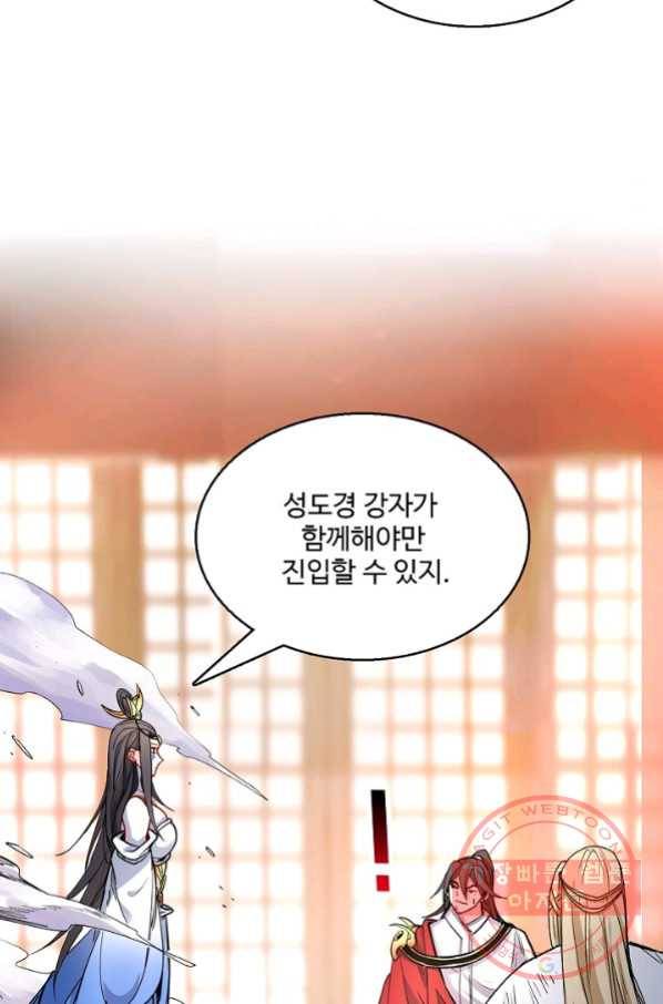 미녀 사부들에게 길들여지는 법 35화 48
