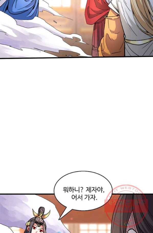 미녀 사부들에게 길들여지는 법 35화 49