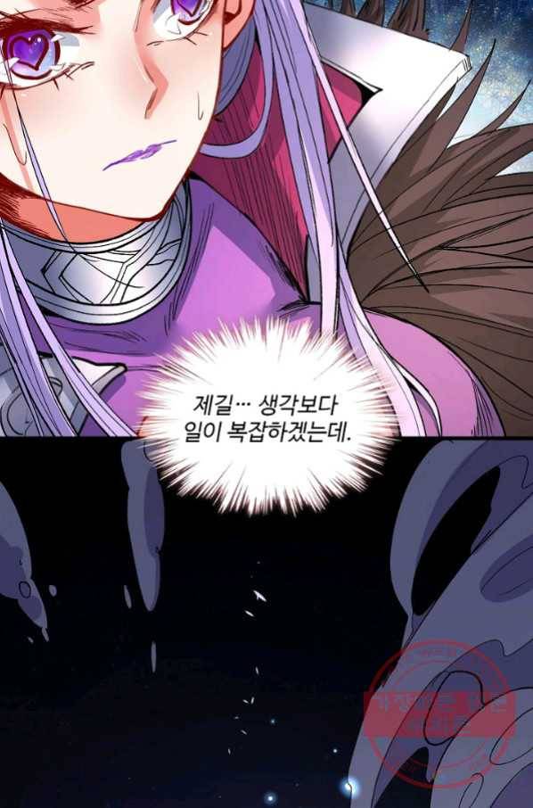 미녀 사부들에게 길들여지는 법 35화 51