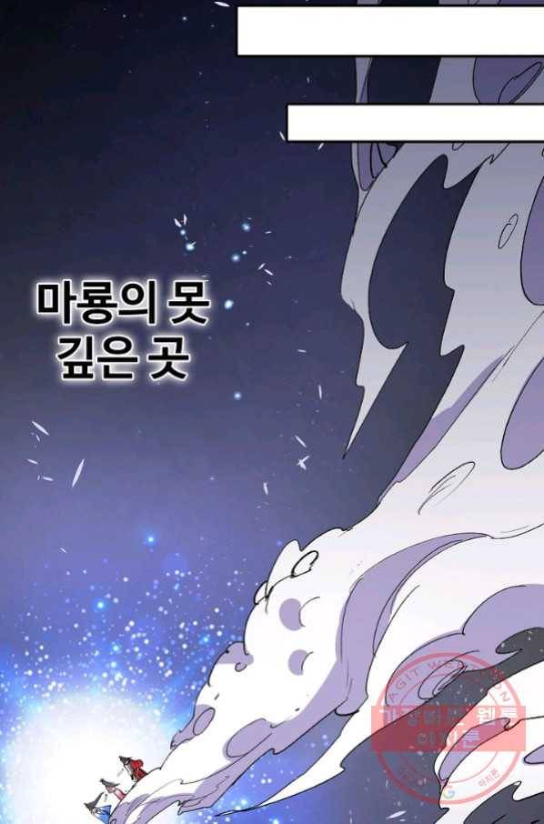 미녀 사부들에게 길들여지는 법 35화 52