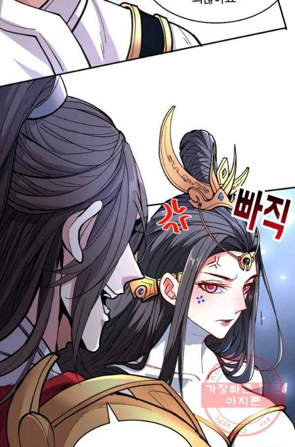 미녀 사부들에게 길들여지는 법 35화 57