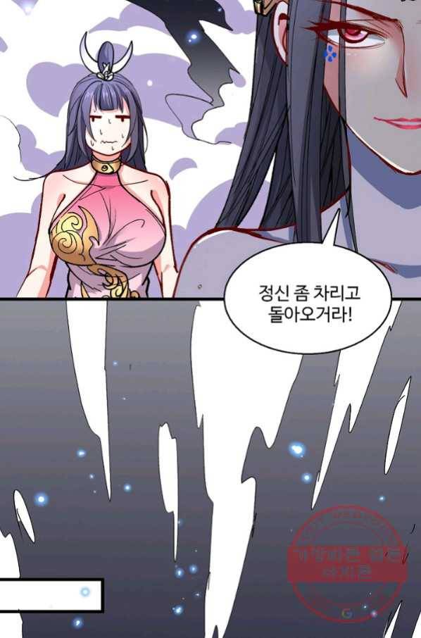 미녀 사부들에게 길들여지는 법 35화 60
