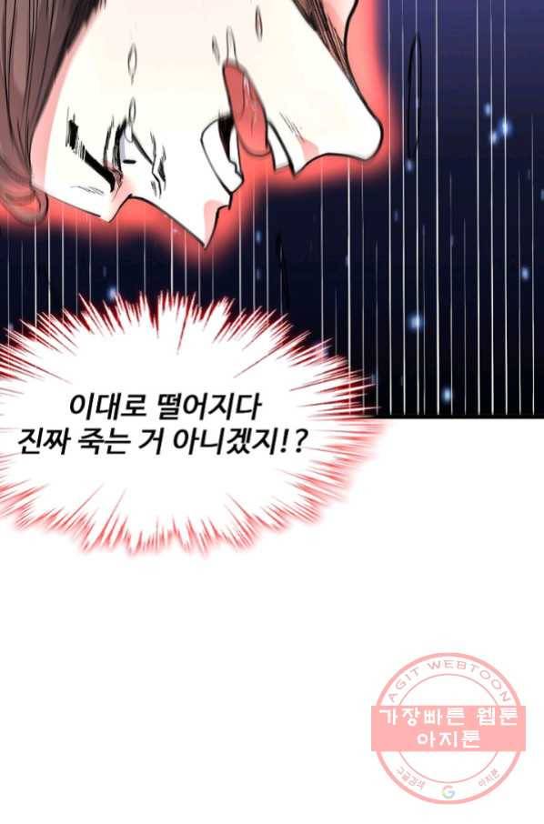 미녀 사부들에게 길들여지는 법 35화 63