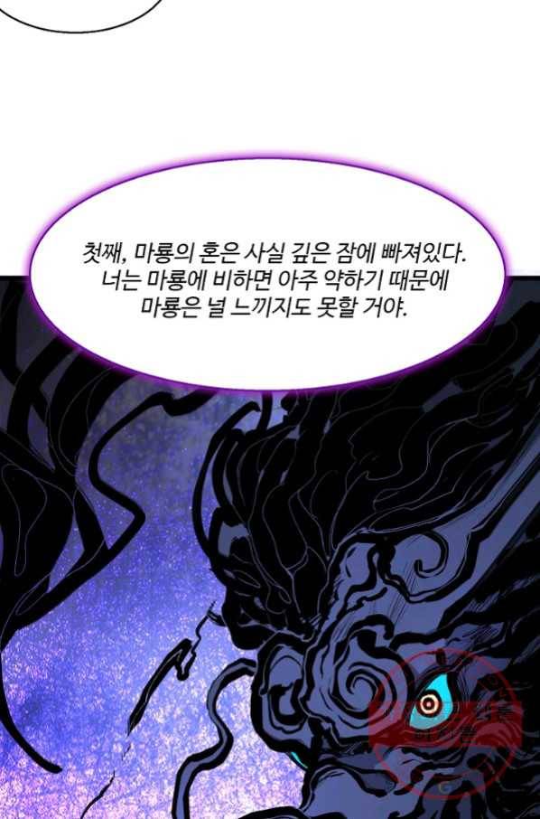미녀 사부들에게 길들여지는 법 35화 65