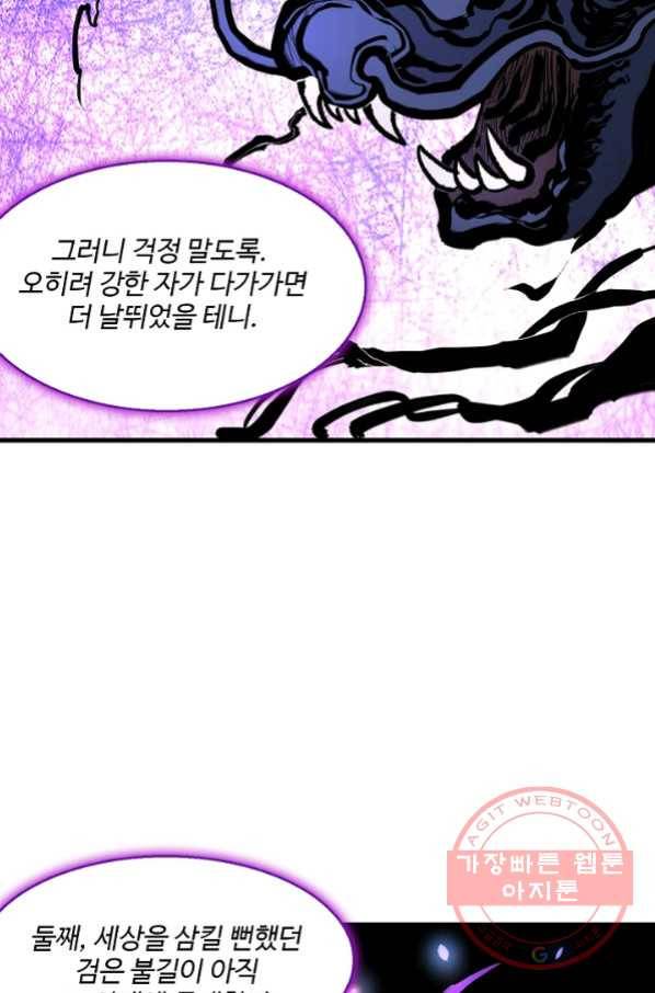 미녀 사부들에게 길들여지는 법 35화 66