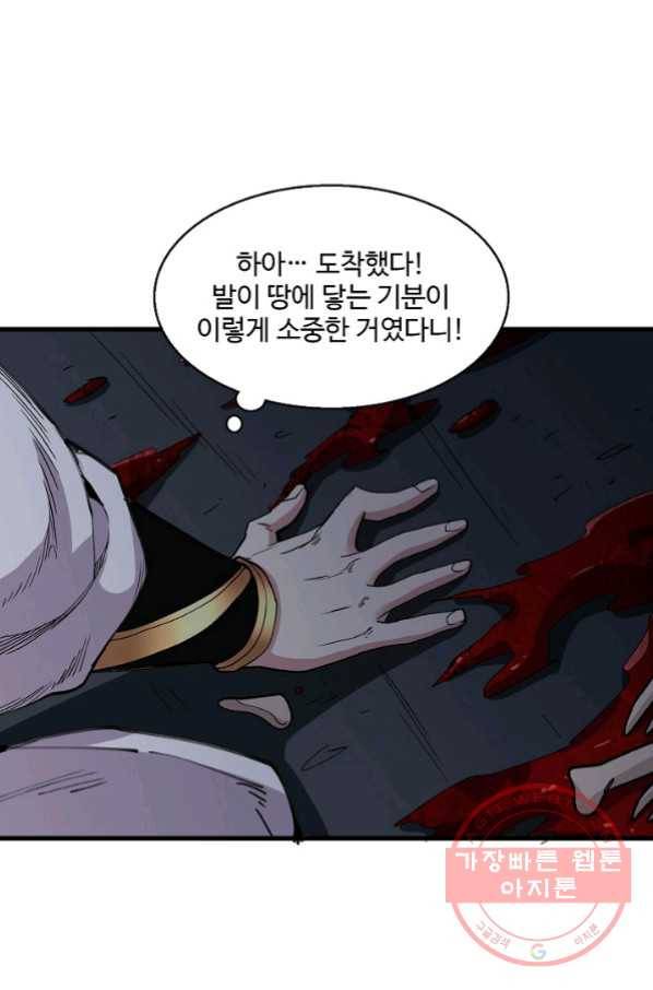 미녀 사부들에게 길들여지는 법 35화 72