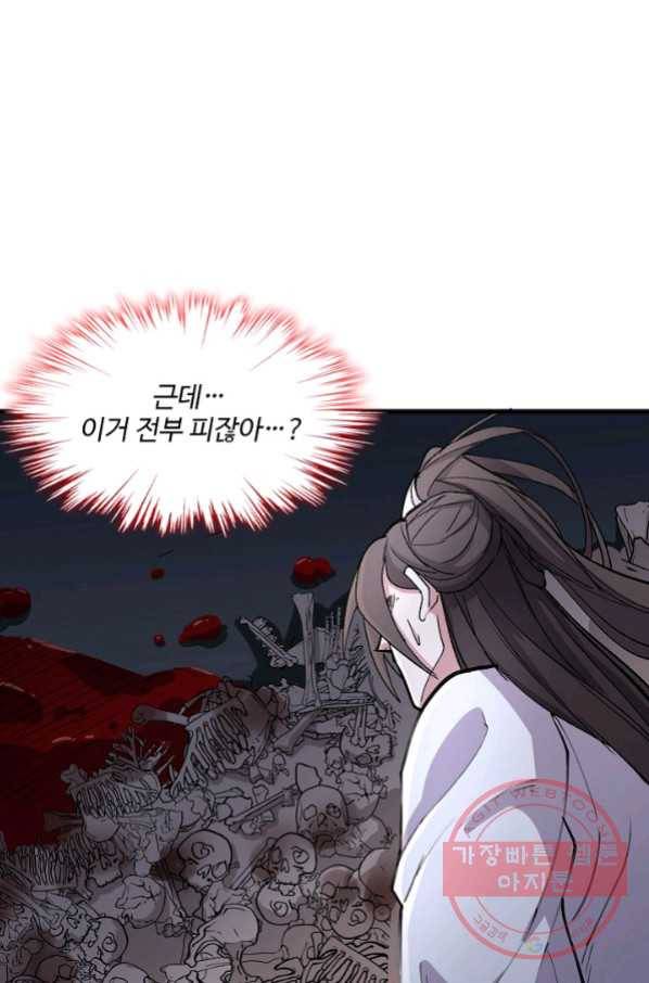 미녀 사부들에게 길들여지는 법 35화 73