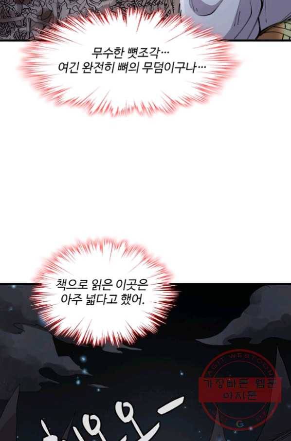 미녀 사부들에게 길들여지는 법 35화 74