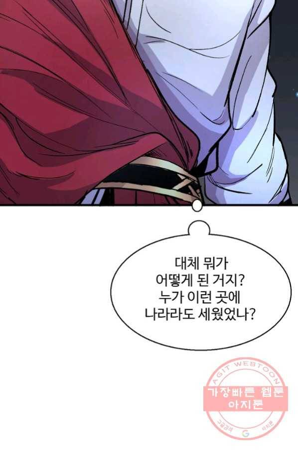 미녀 사부들에게 길들여지는 법 35화 79