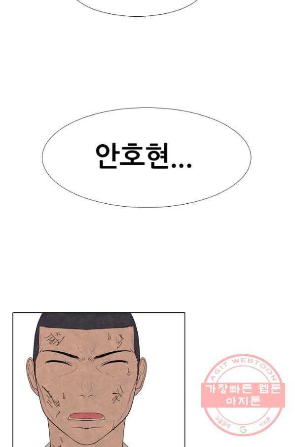 고교정점 259화 분열 그리고 단결 12