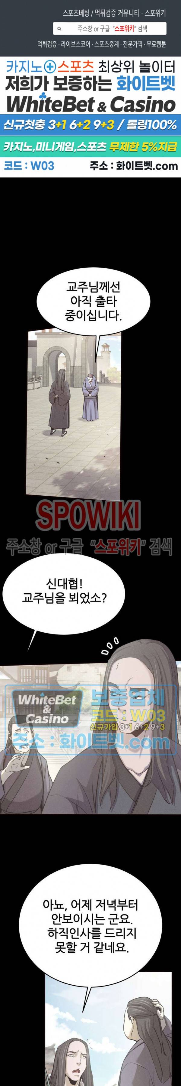 원수 11화 1
