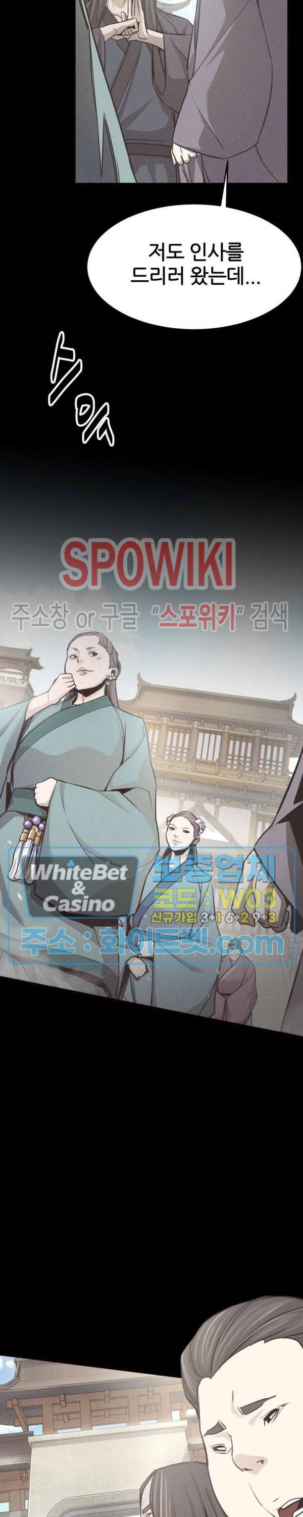 원수 11화 2