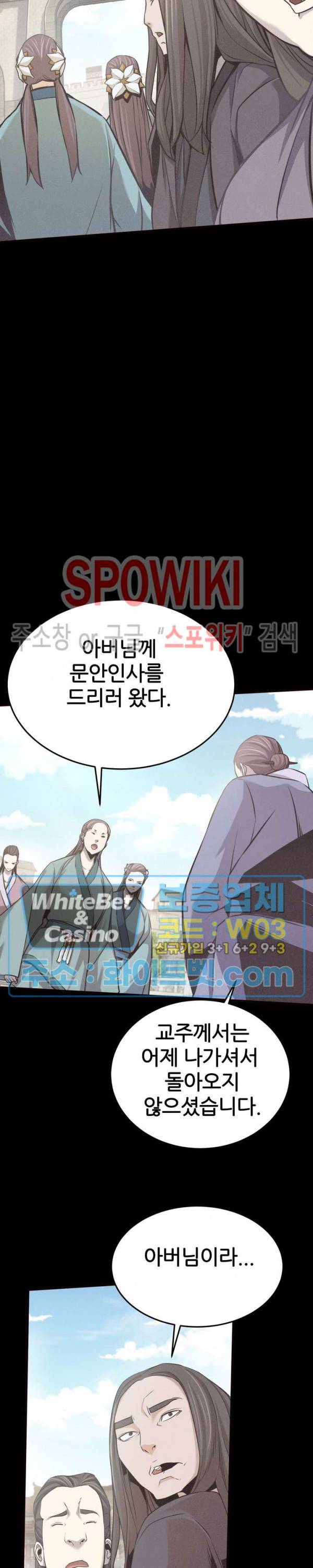 원수 11화 3