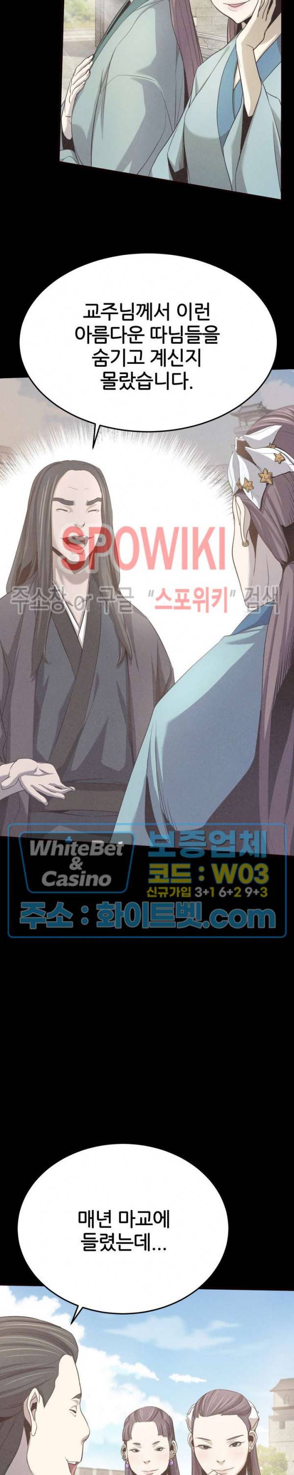 원수 11화 5