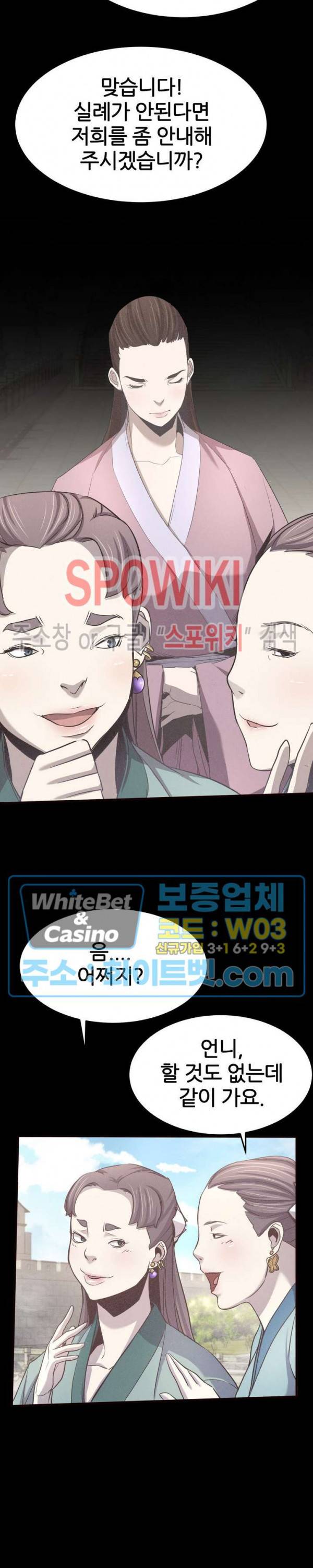 원수 11화 7
