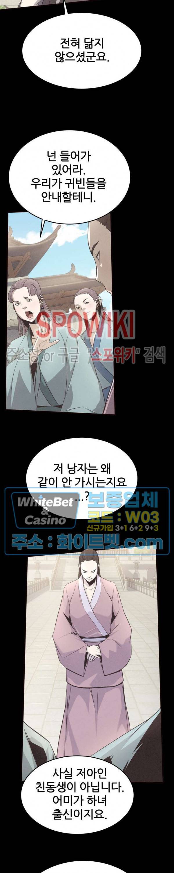 원수 11화 9